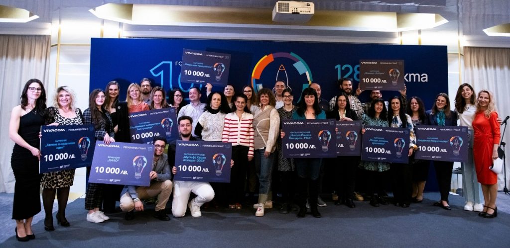 За 10 години Vivacom Регионален грант дари над 700 000 лв. за значими проекти от цялата страна