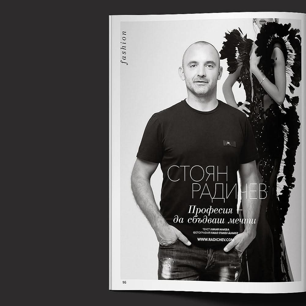 Честит рожден ден, Стоян Радичев