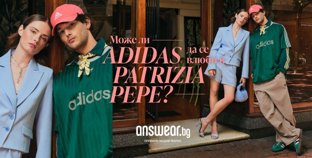 Мода, която свързва хора, марки и стилове: Новата кампания на Answear