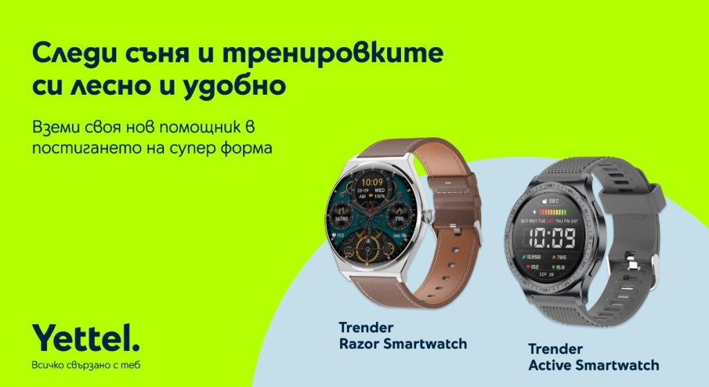 Yettel добавя нова марка в портфолиото си от смарт часовници