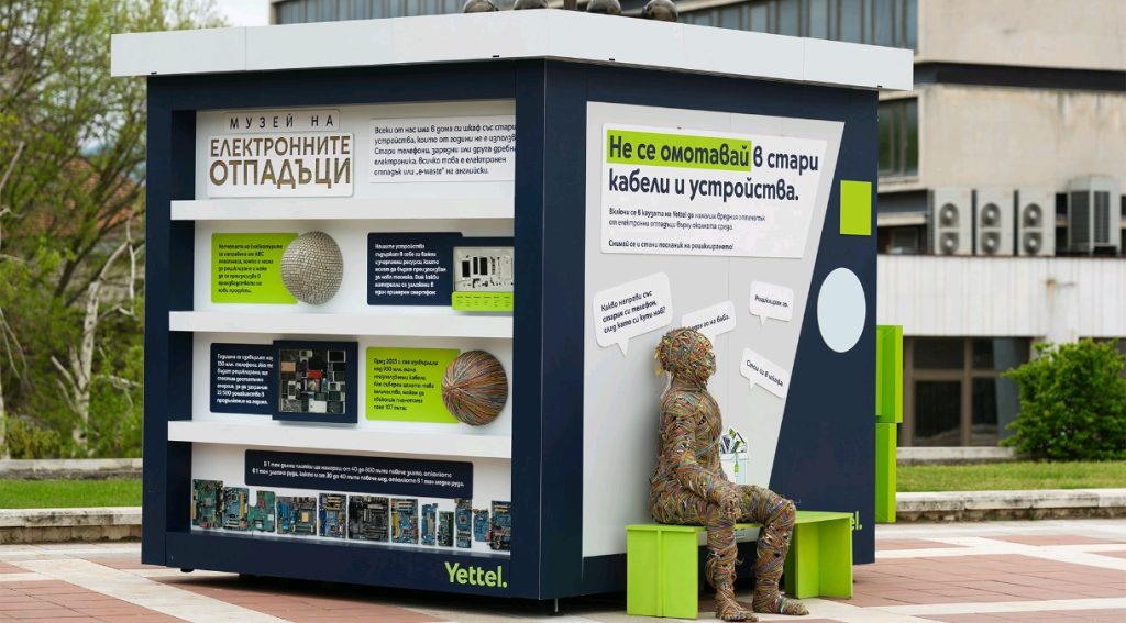Yettel и Община Благоевград организират кампания за събиране на електронни отпадъци
