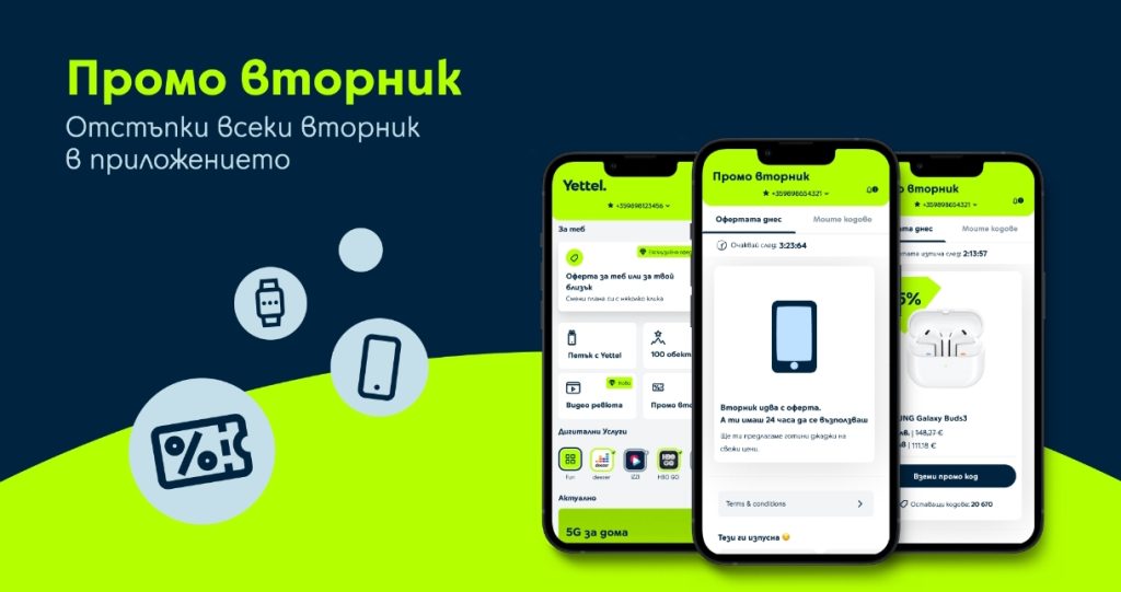„Промо вторник“ в приложението Yettel: Motorola Moto G85 5G с 40% отстъпка