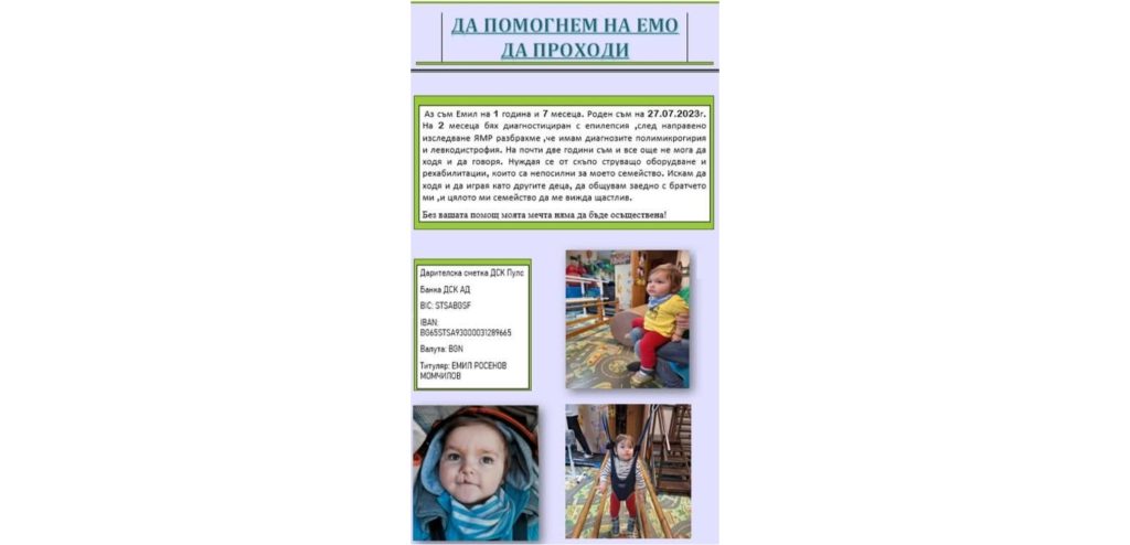 „Силна за всички, но безсилна пред болката на собственото си дете“