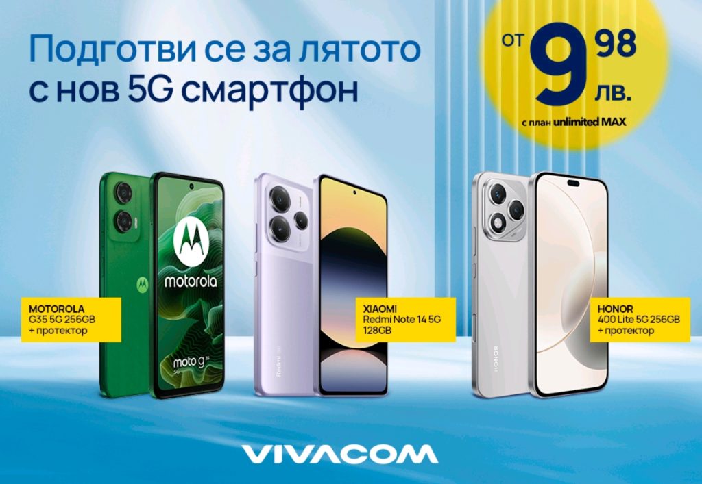 Смартфони на цени от 9,98 лв. на месец – само през май от Vivacom ﻿