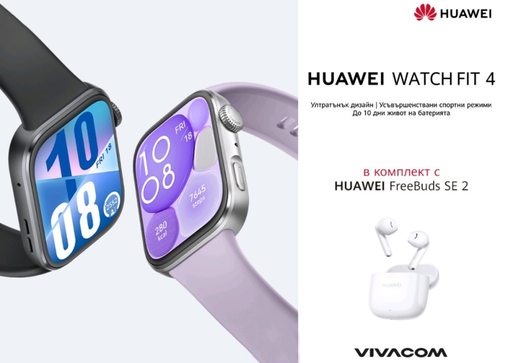 Новата серия смарт часовници Huawei Watch 5 и Huawei Watch Fit 4 идват в комплект с безжични слушалки от Vivacom