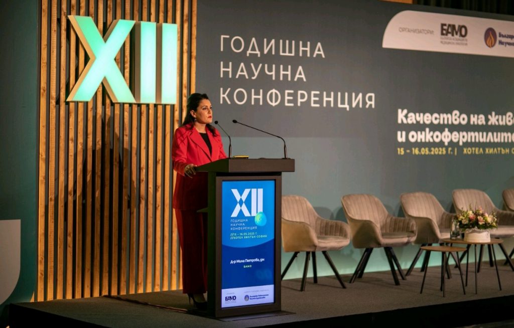 КАЧЕСТВОТО НА ЖИВОТ НА ПАЦИЕНТИТЕ С ОНКОЛОГИЧНИ ЗАБОЛЯВАНИЯ ВЪВ ФОКУСА НА ДВАНАДЕСЕТАТА ГОДИШНА НАУЧНА КОНФЕРЕНЦИЯ НА БАМО