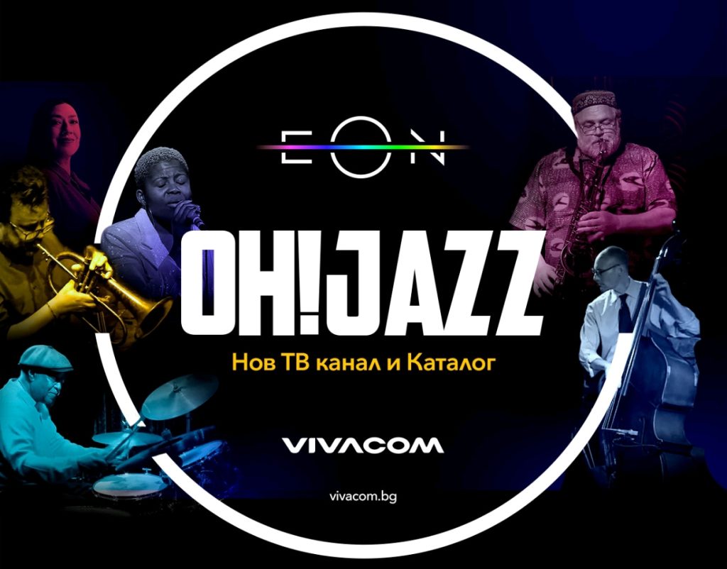 Oh! Jazz и United Group пренасят ексклузивно джаз съдържание в Югоизточна Европа