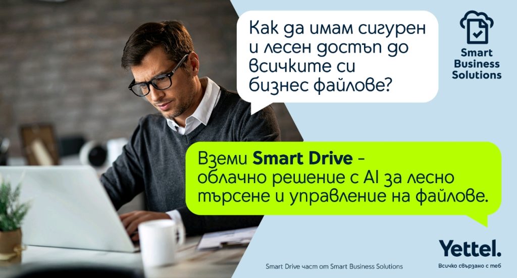 Yettel с две нови AI услуги за „умно“ управление на малкия и среден бизнес