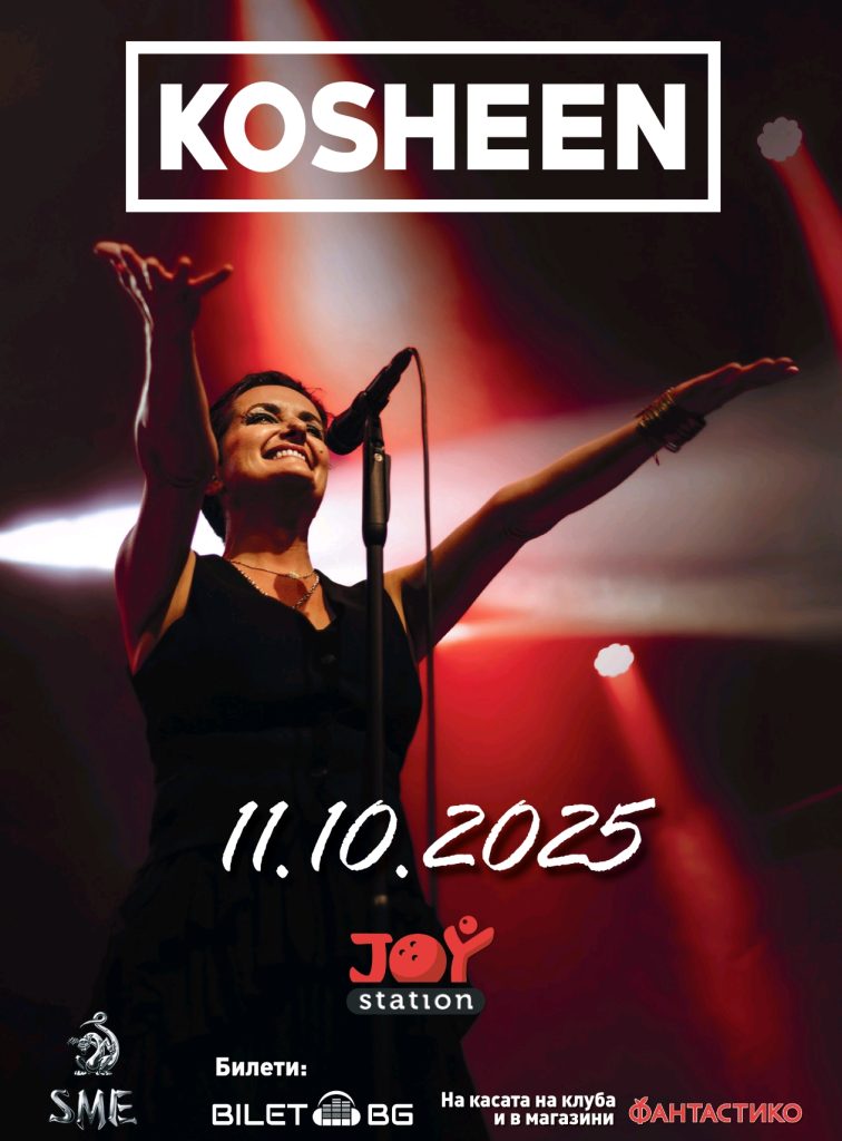 Kosheen се завръщат в София! Британската електронна легенда отново ще взриви Joy Station в края на 2025 година