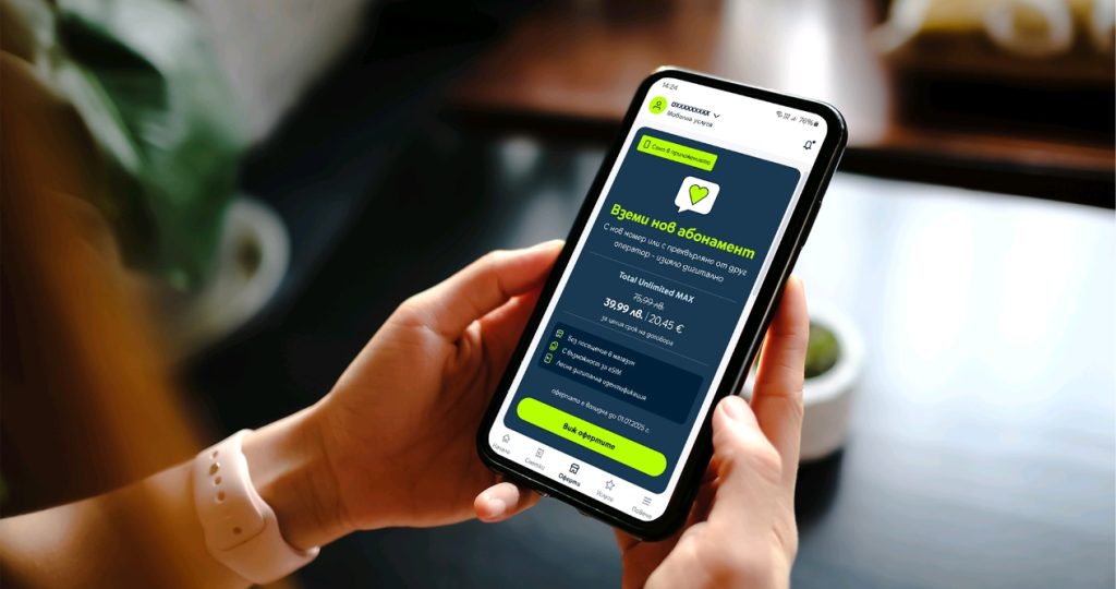 Yettel изцяло дигитализира преноса на номер и избора на нов мобилен план