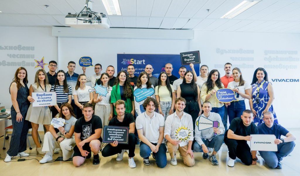 Стартира 22-рото издание на Лятната стажантска програма на Vivacom