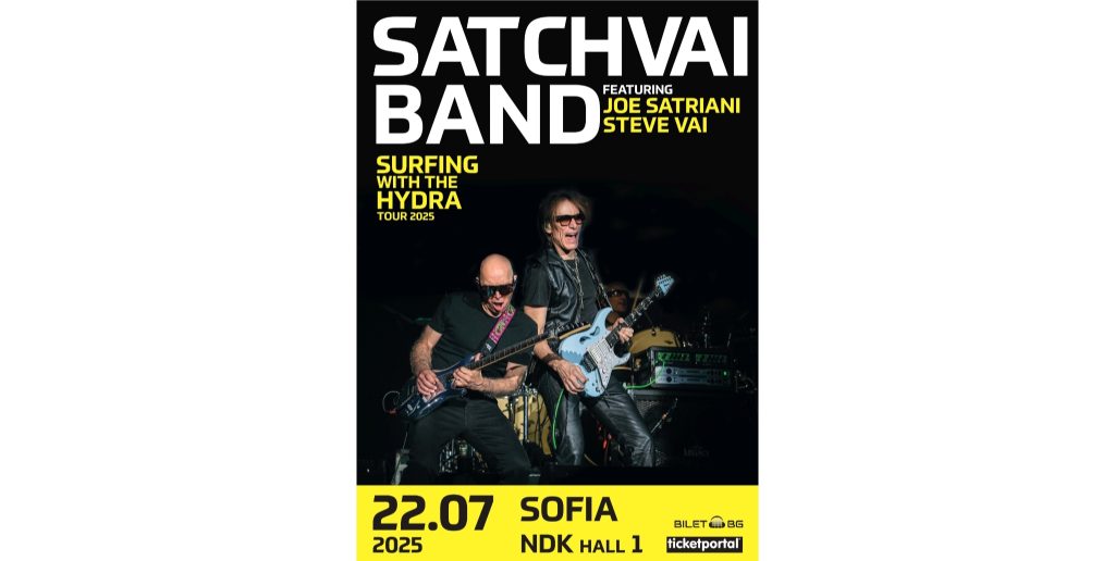 Наближава концертът на Джо Сатриани и Стийв Вай в София