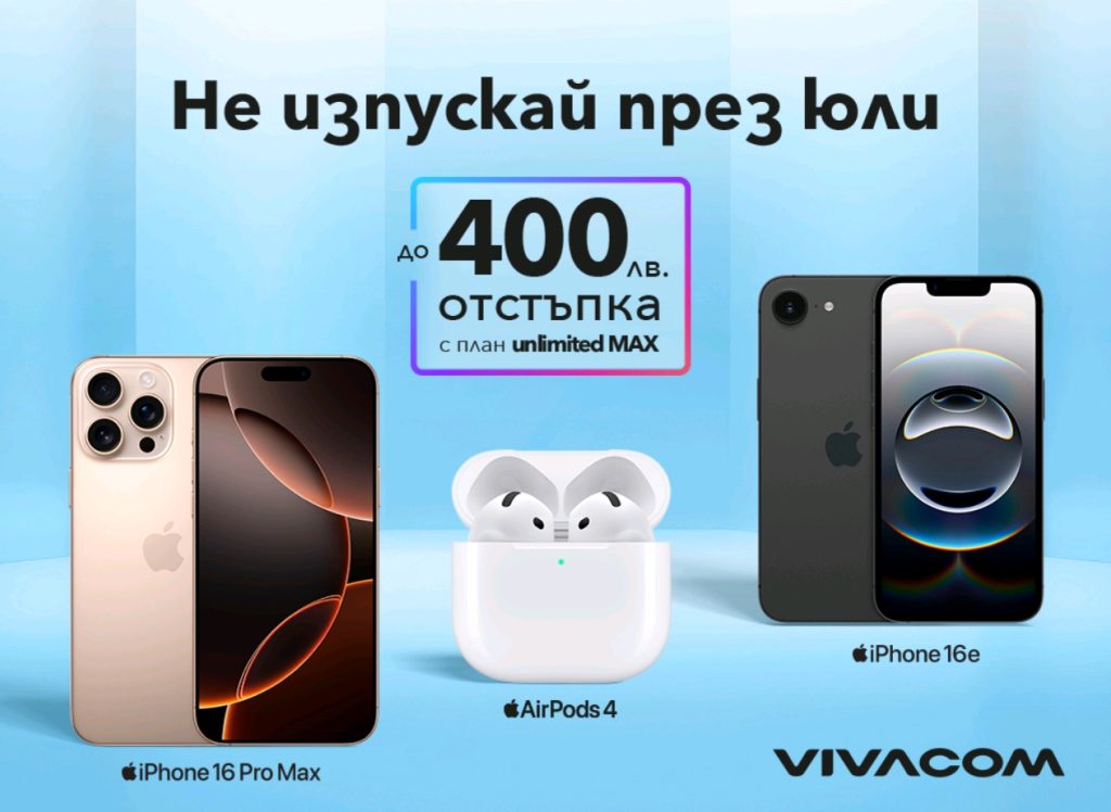 Месец на Apple във Vivacom с отстъпки до 400 лева