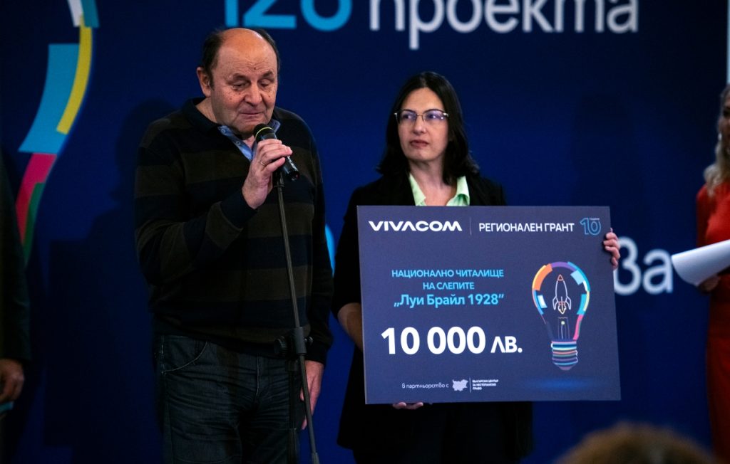 Брайлов учебник по английски дава шанс за професионална реализация на незрящи младежи