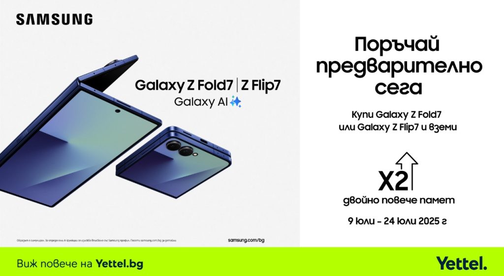 Samsung Galaxy Z Fold7 и Galaxy Z Flip7 вече могат да бъдат поръчани от Yettel