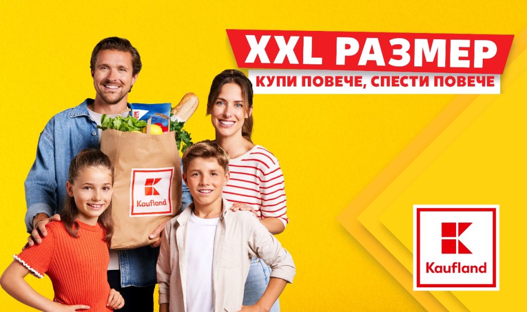 Седмичният пазар става още по-изгоден с XXL офертите на Kaufland