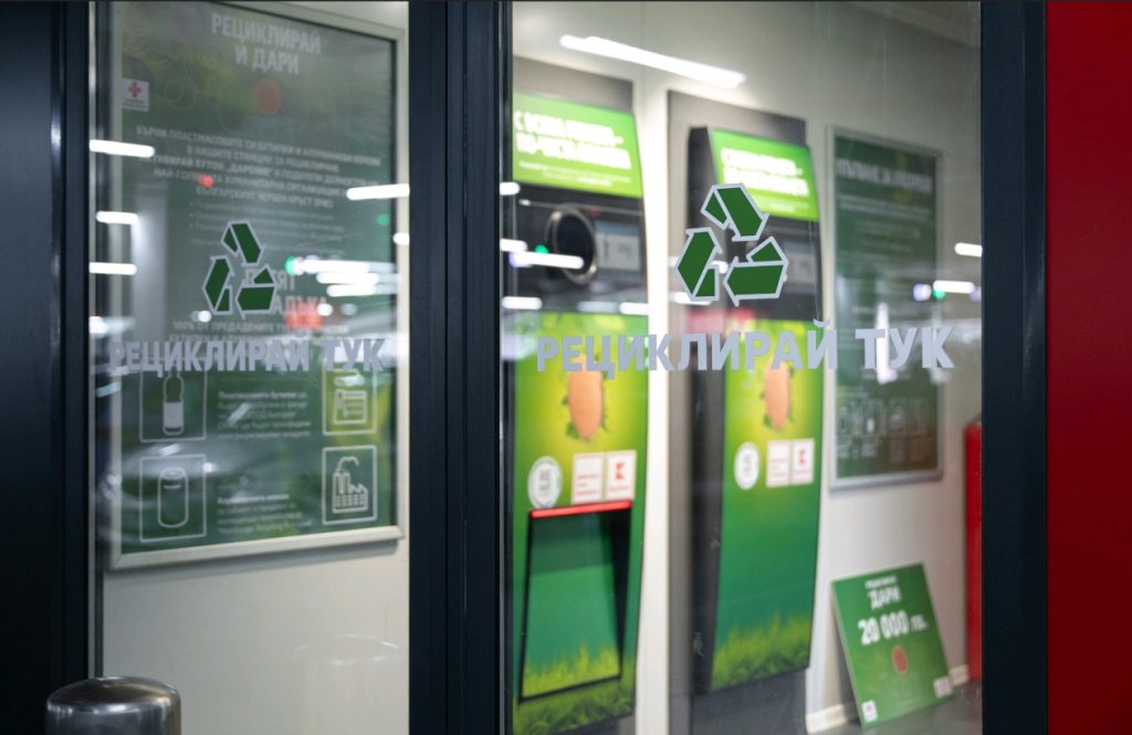 Kaufland дарява 20 000 лева на БЧК за пострадалите от пожарите