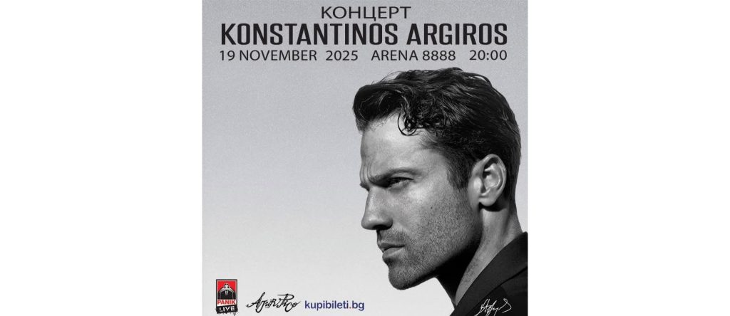 КОНСТАНТИНОС АРГИРОС ОТНОВО ЩЕ ПЕЕ В СОФИЯ – ГРЪЦКАТА СЕНЗАЦИЯ С ГРАНДИОЗЕН КОНЦЕРТ НА 19 НОЕМВРИ