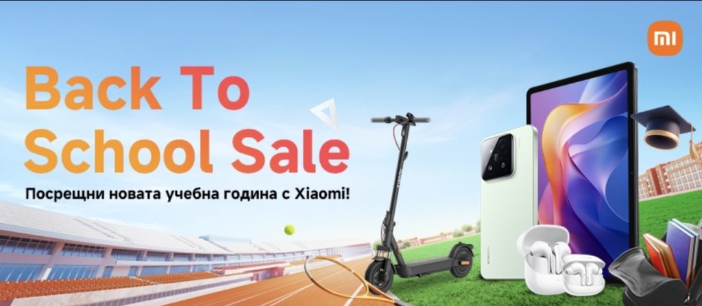 Xiaomi посреща новата учебна година със специална Back to School кампания