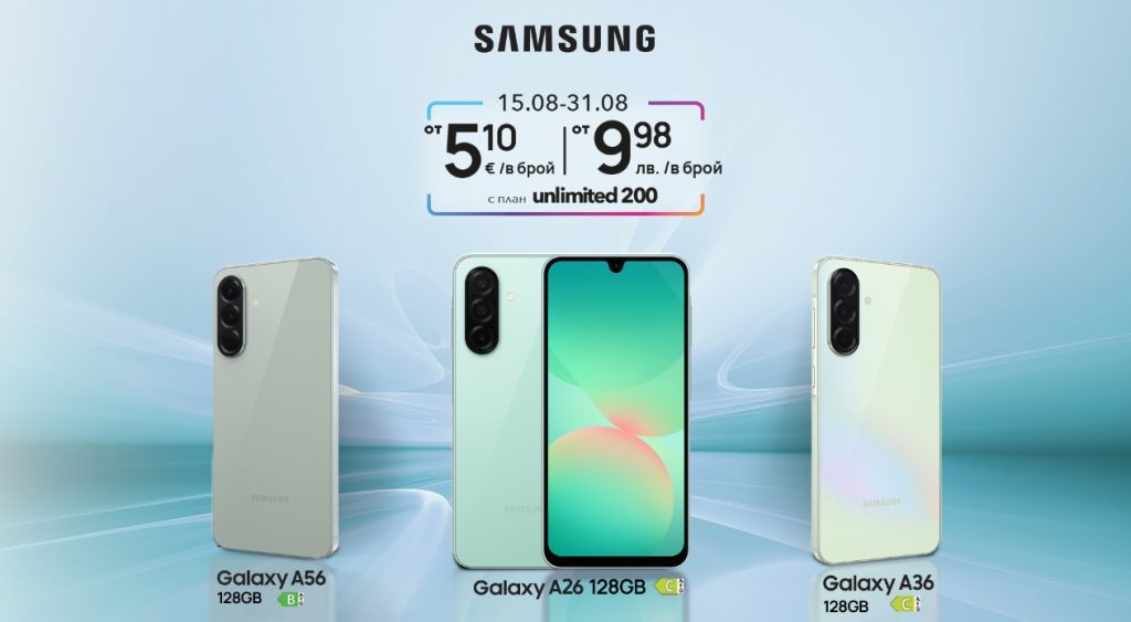 Vivacom с ексклузивна онлайн промоция на селекция 5G смартфони Samsung
