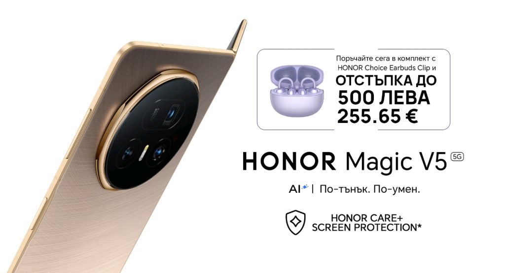 Vivacom стартира предварителните поръчки на HONOR Magic V5