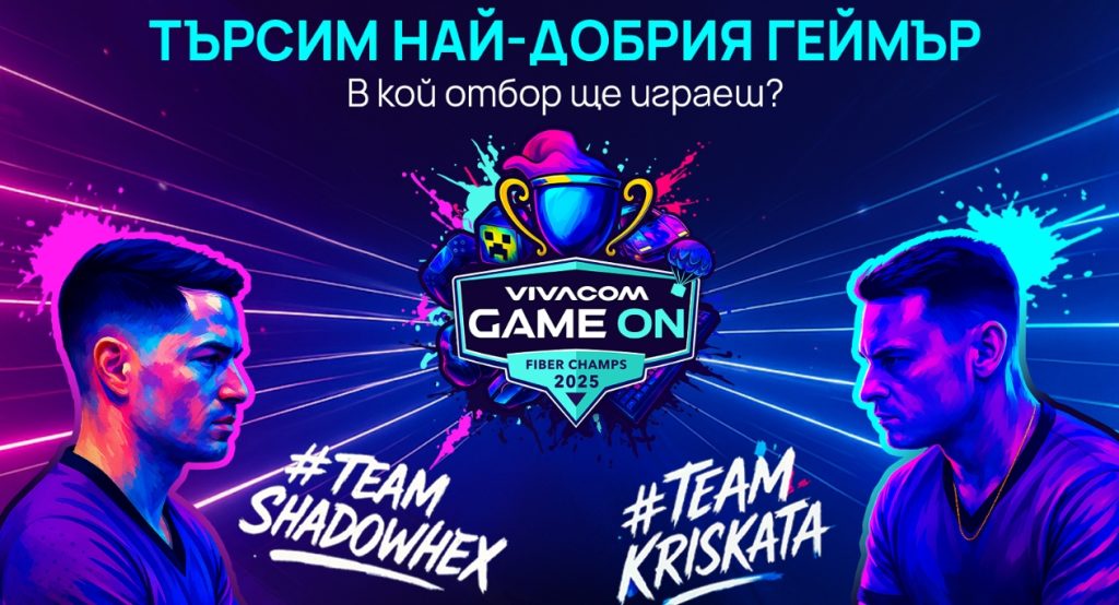 Vivacom GAME ON 2025 търси най-добрите Minecraft строители в България