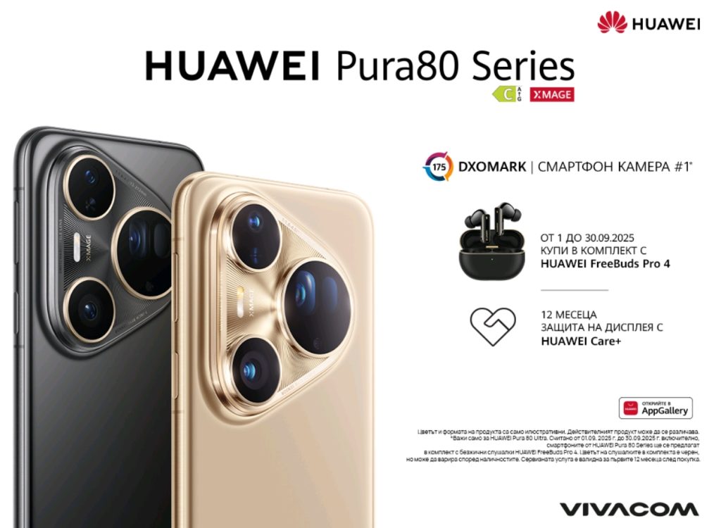 Vivacom предлага новите фотографски флагмани Huawei Pura 80 Pro и Huawei Pura 80 Ultra