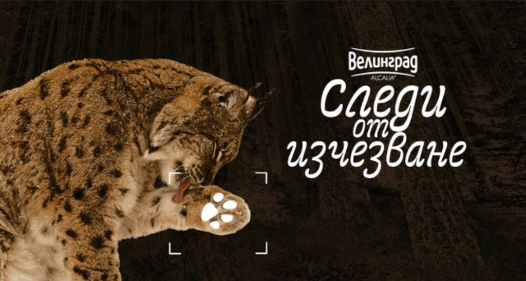 Зоопарк Стара Загора става домакин на пътуващата изложба „Следи от изчезване“