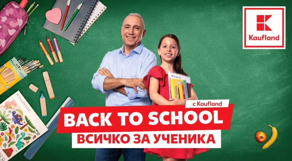 От раници до боички – стартирай успешната учебна година в Kaufland