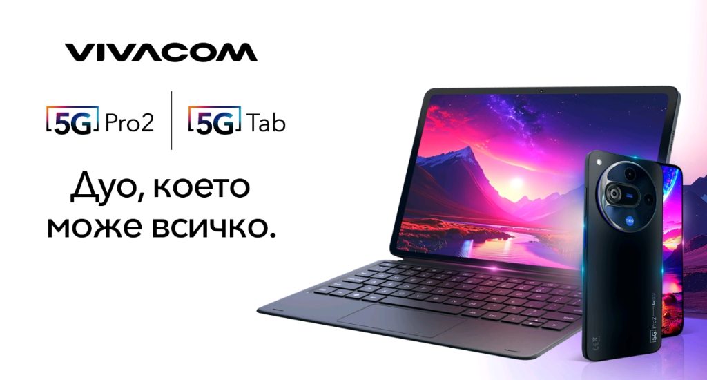 Vivacom пуска първия си 5G таблет и нов, още по-добър 5G смартфон с AI функции на изключително достъпни цени