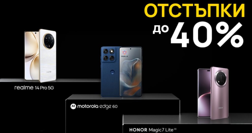 Vivacom с атрактивна кампания с отстъпки до 40% за популярни 5G смартфони