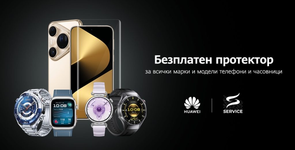 Huawei отново предлага безплатно поставяне на протекторно фолио на всякакви смартфони и смартчасовници – този уикенд в магазин Зора в квартал Драгалевци