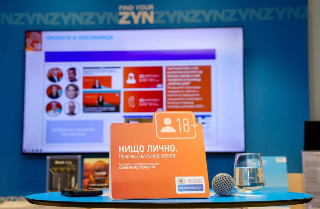 ФИЛИП МОРИС БЪЛГАРИЯ ДОБАВЯ НОВА КАТЕГОРИЯ БЕЗДИМНИ ПРОДУКТИ КЪМ СВОЕТО ПОРТФОЛИО