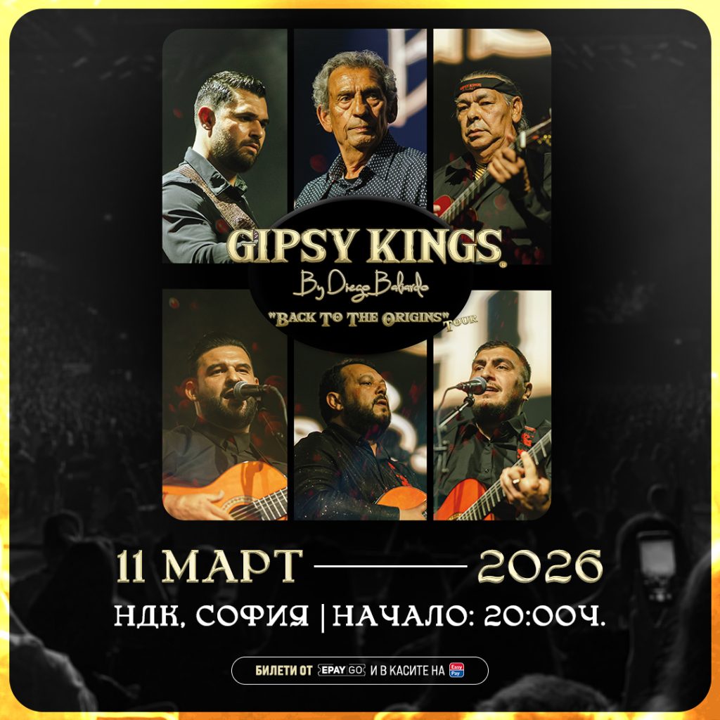 Легендарните Gipsy Kings с Диего Балиардо идват в България за незабравим концерт