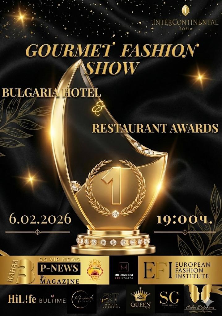 Гранд приз „Хотел и ресторант на България“ – стил, вкус и блясък