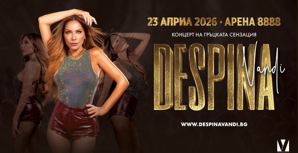 Деспина Ванди: „Емоцията с публиката ме държи на сцената“ – 23.04.2026