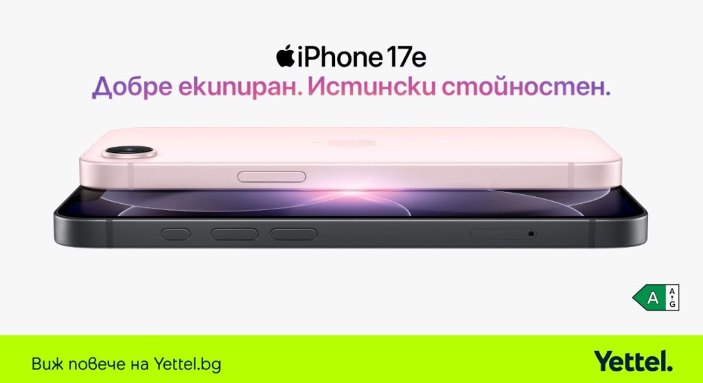 Бюджетният iPhone 17e вече се предлага в мрежата на Yettel