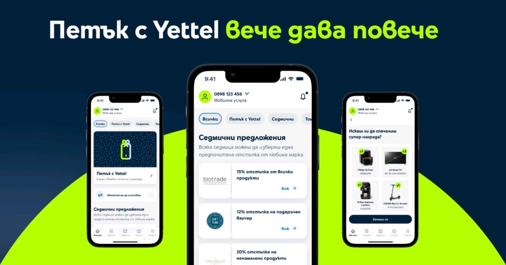 „Петък с Yettel” с още повече оферти: отстъпки с Wolt и промокодове за устройства в онлайн магазина на телекома