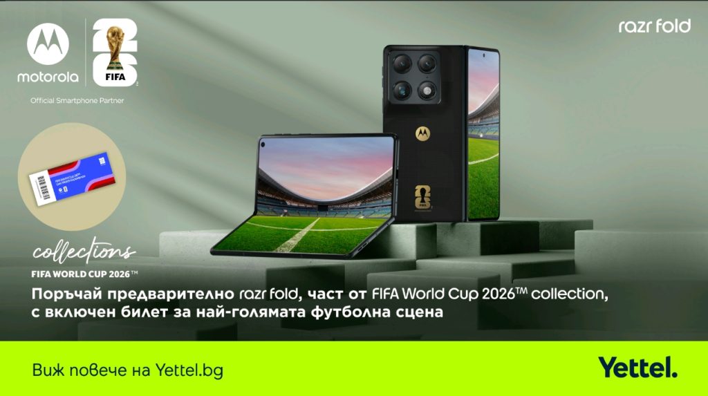 Ексклузивно в Yettel: Старт на предварителните поръчки на специалното издание на Motorola razr fold в комплект с билет за световното по футбол