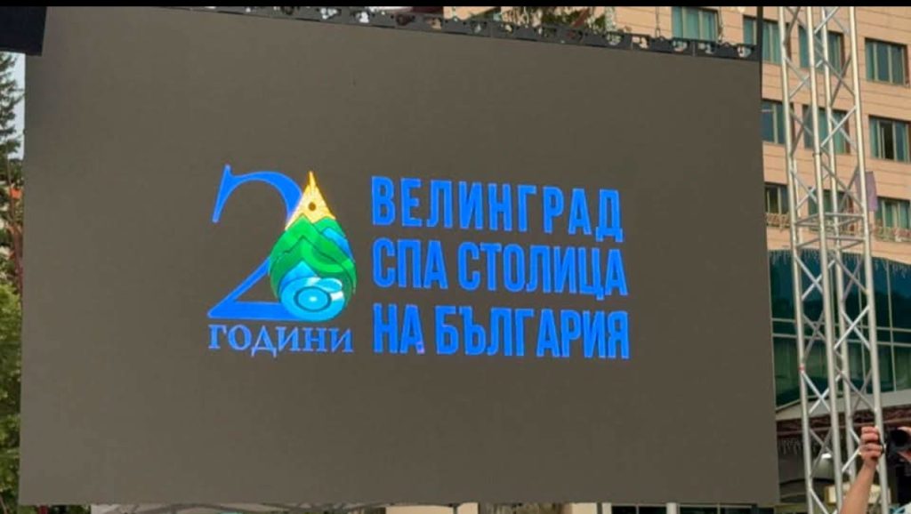 Клептуза и зелената сцена на Велинград: природата като фон на празника