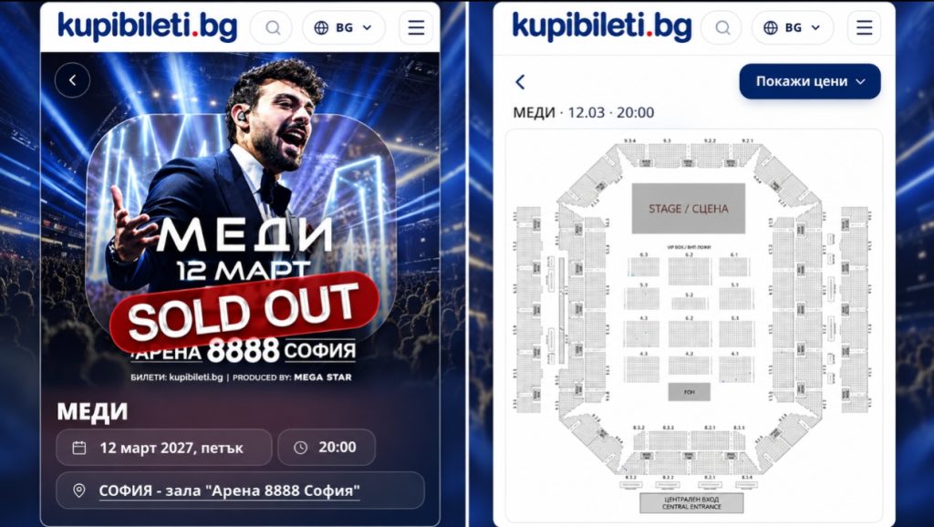 Меди разпродаде билетите за втория си концерт в Арена 8888 София само за няколко часа!
